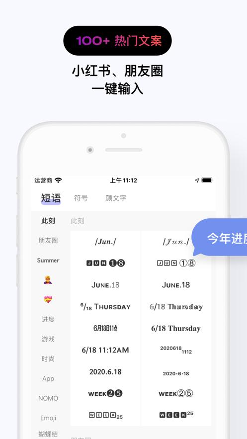 花样文字在线转换器