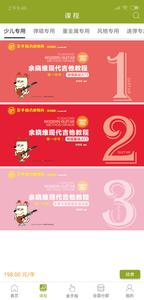 金手指陪练软件  v1.02