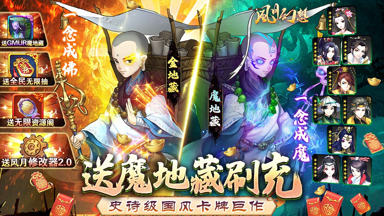 风月幻想返利版