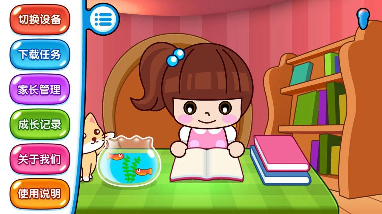 易读宝点读  v3.14