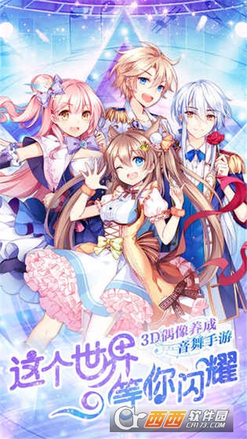 心跳计划官方版 v1.0.0最新版