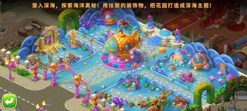 梦幻家园童话故事 v2.6.0