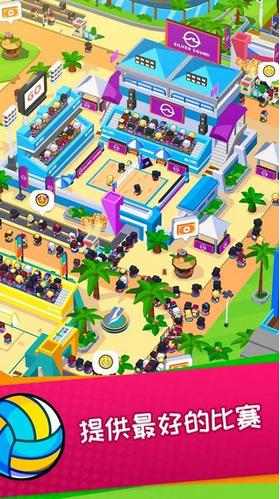 体育城大亨游戏 v1.0.6