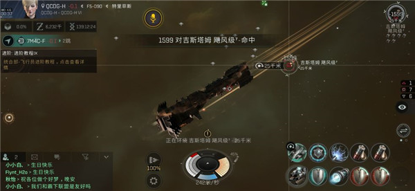EVE星战前夜无烬星河国际服