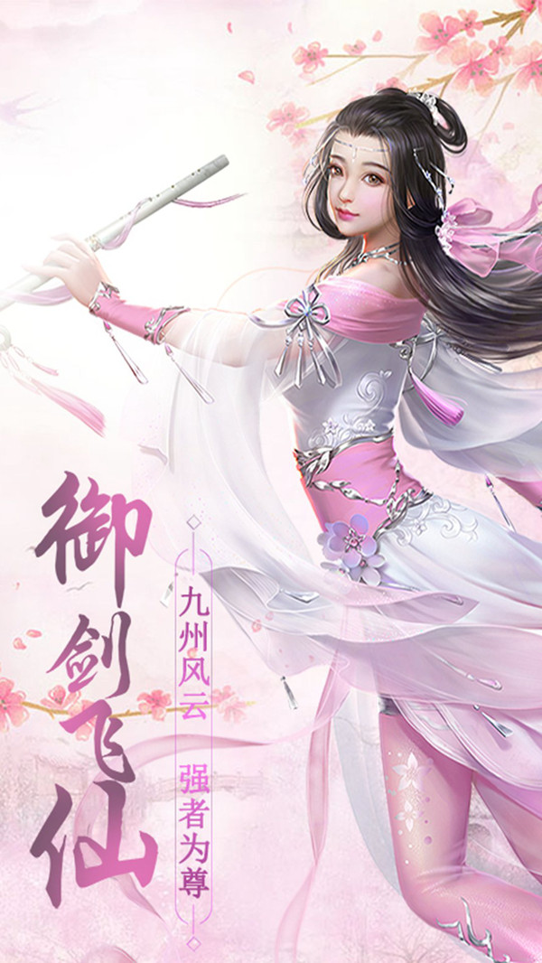 魔法仙踪九州风云手游官方安卓版  v3.4.1