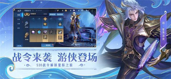 王者荣耀正式服截图1