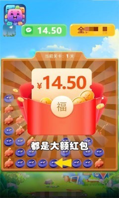 多彩趣消消红包版截图1