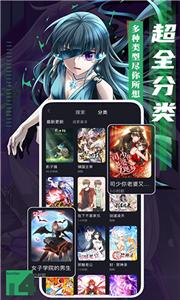 全免漫画大全