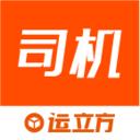 运立方司机