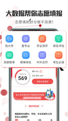 志愿填报2023