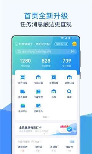 溪鸟快递截图0