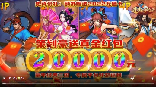进击的赵云福利版