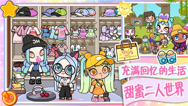 凡达小镇完美世界  v1.0