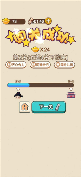 成语风云传红包版