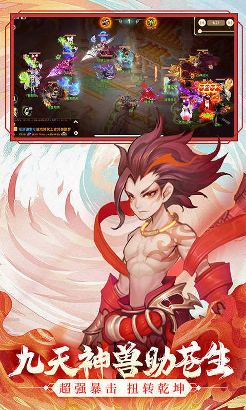 西游女儿国 v1.11.1001