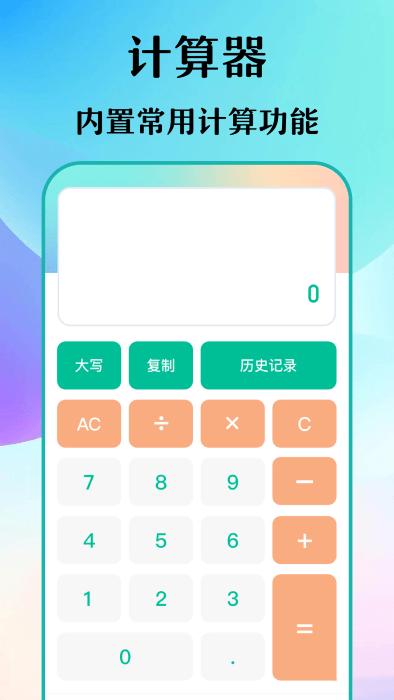 数钢筋钢管截图3