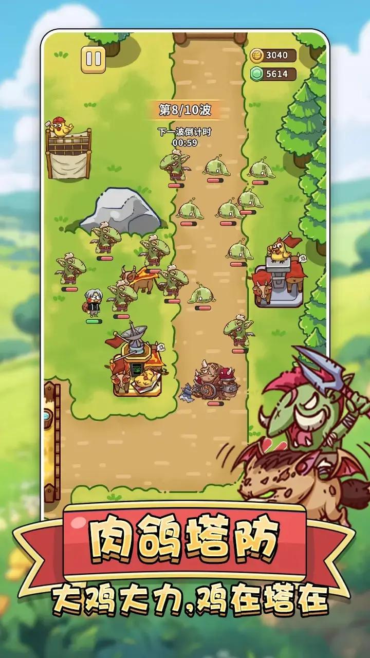 肉鸡保卫战 v1.00