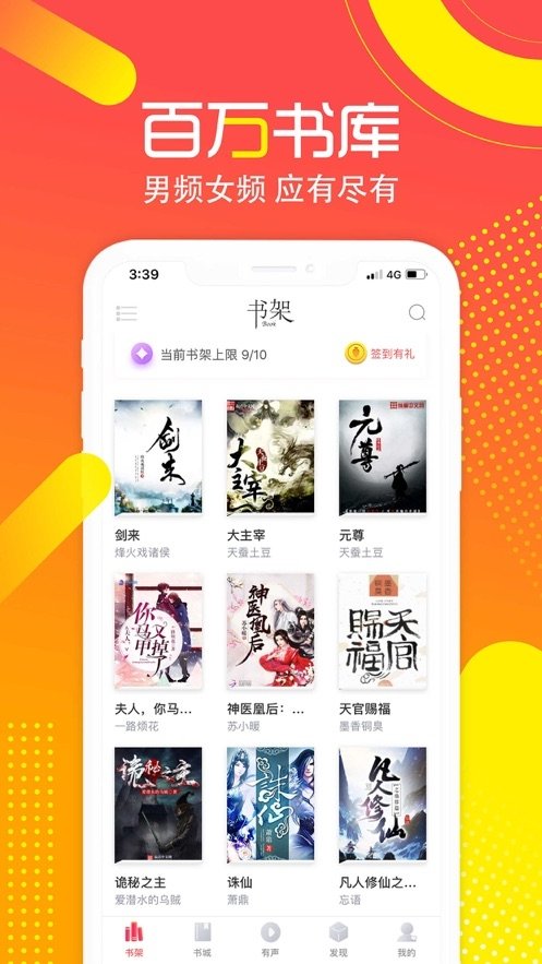 秒阅小说