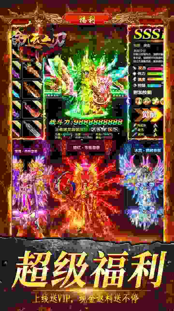 真命BT（热血沙城） 版本：1.2.4