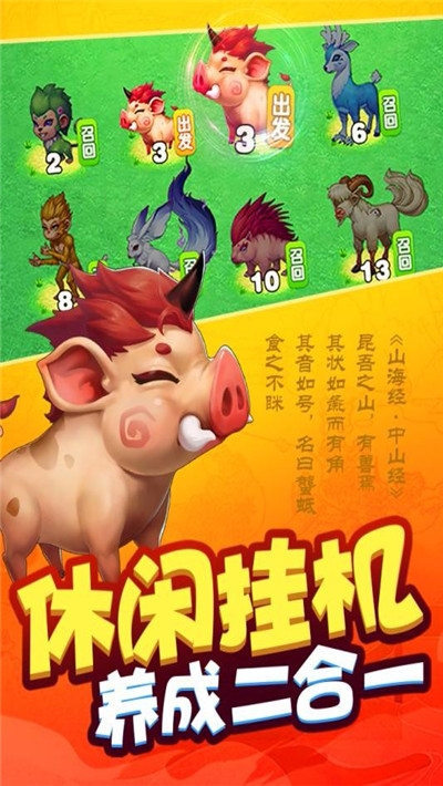 我是一个蛋红包版截图1