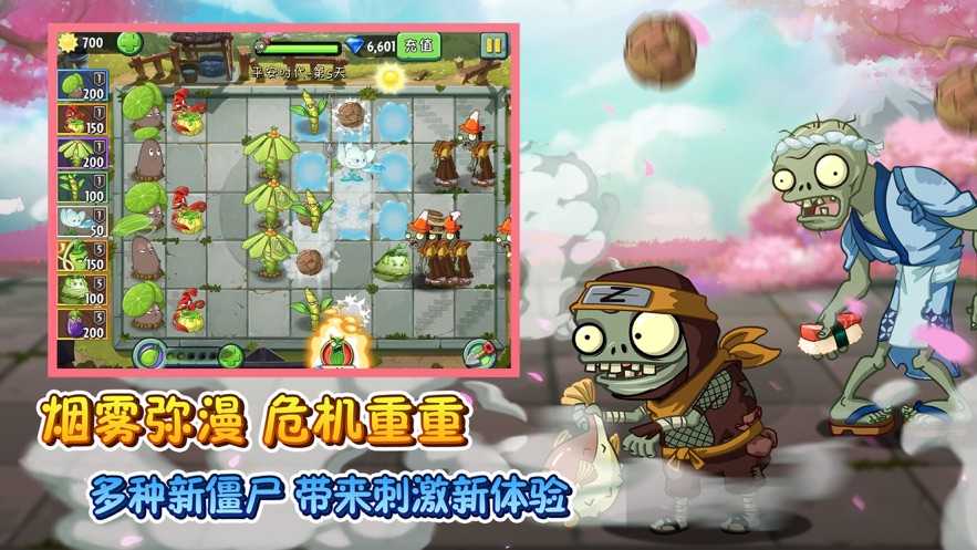 植物大战僵尸2愚人节 v2.7.6