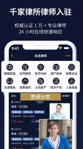 全民法务截图2