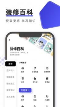 住小帮最新截图3
