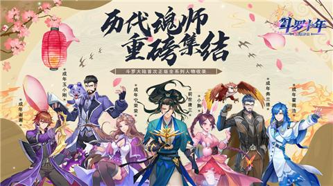 斗罗十年龙王传说最新版