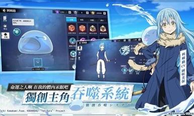关于我转生成为史莱姆的那件事截图0