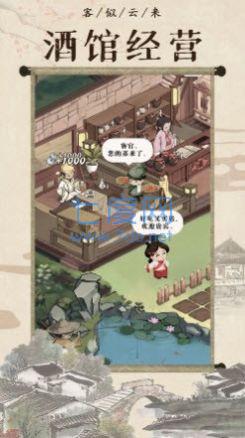 回到古代开条街最新版截图1