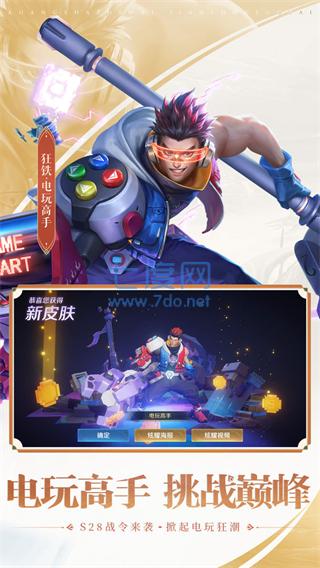 王者荣耀云游戏无限时长