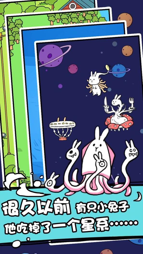 兔斯拉来临 v3.0.5