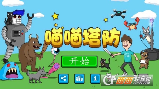 喵喵塔防中文版 1.0.2安卓版