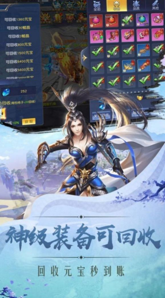 龙武荒神手游官网测试版 截图1