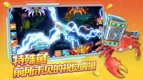 捕鱼大作战版本柳岩截图2