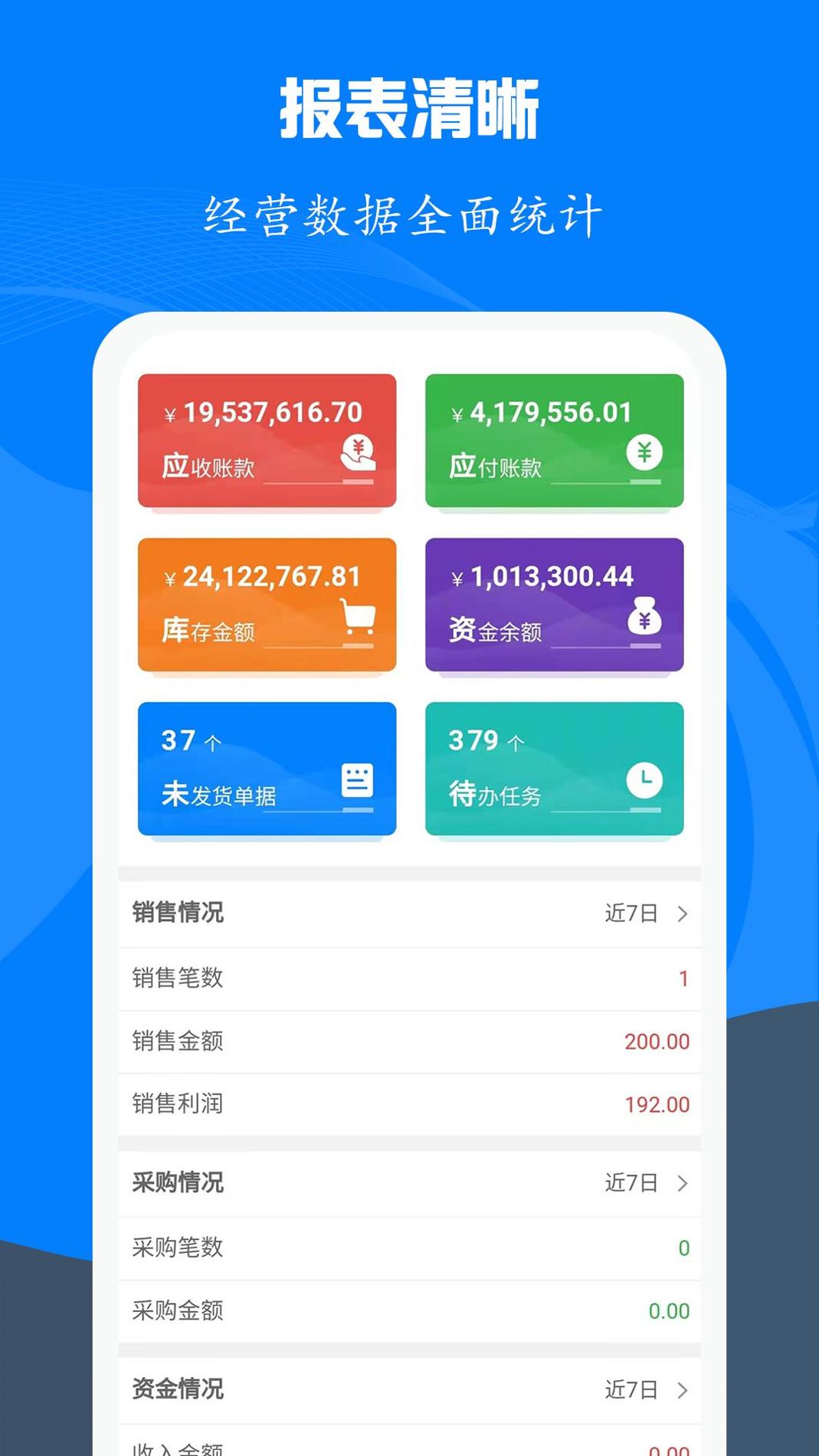 易管账截图2
