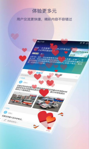 河北日报