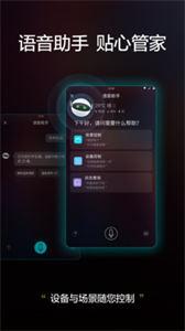 格力智能家居截图2