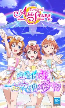学园偶像季群星闪耀截图0