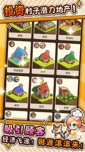 暴食大作战解锁版截图1