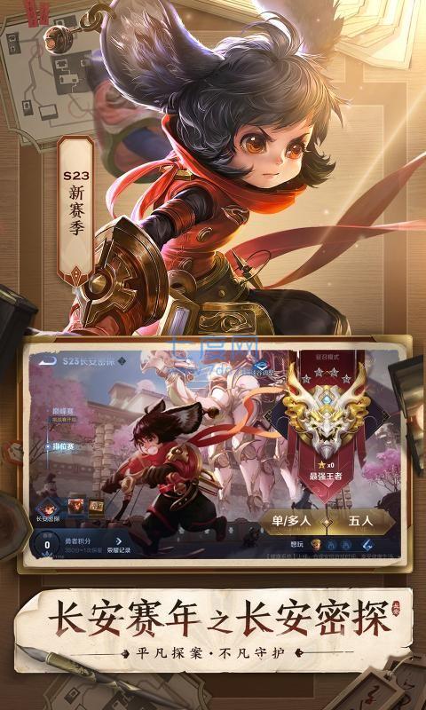 王者荣耀种田版