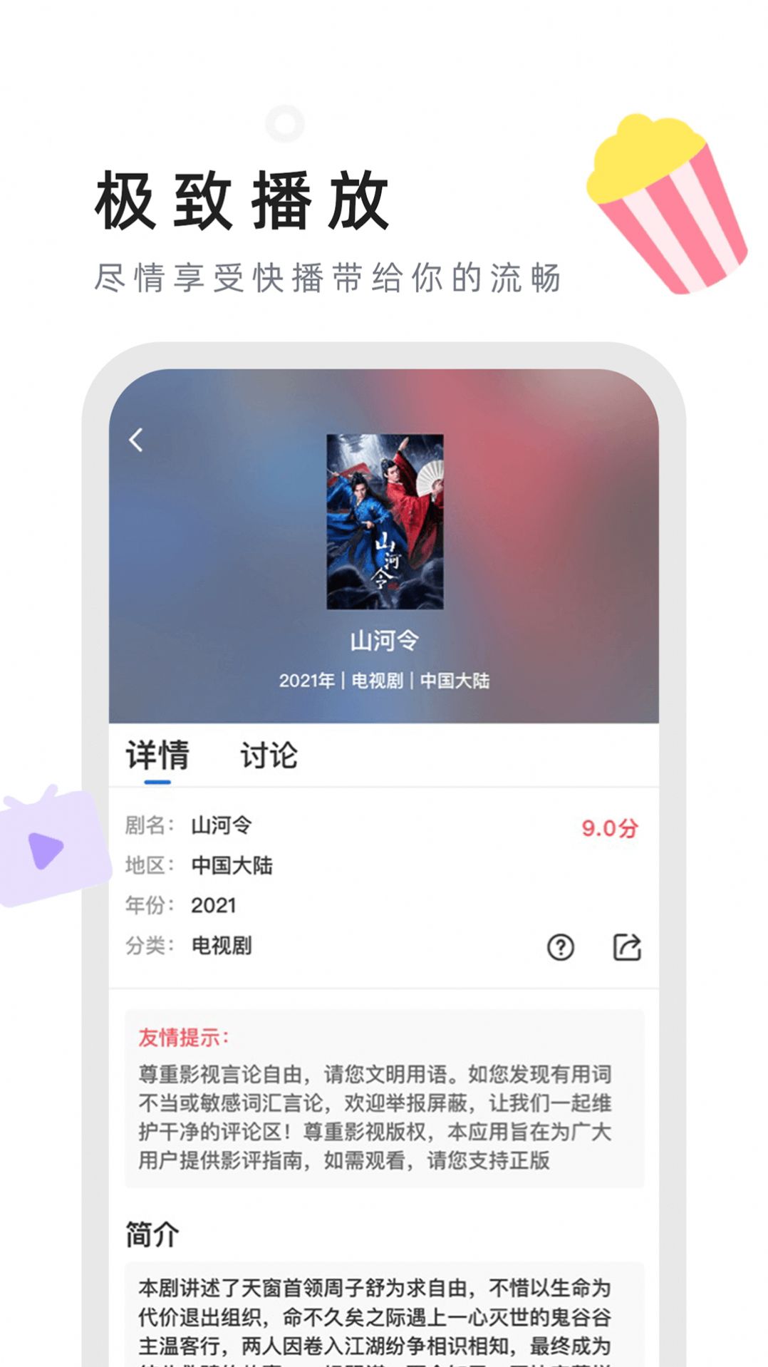 星夜影视正版免费下载ios最新版图片1