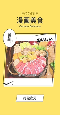 Foodie.jpg