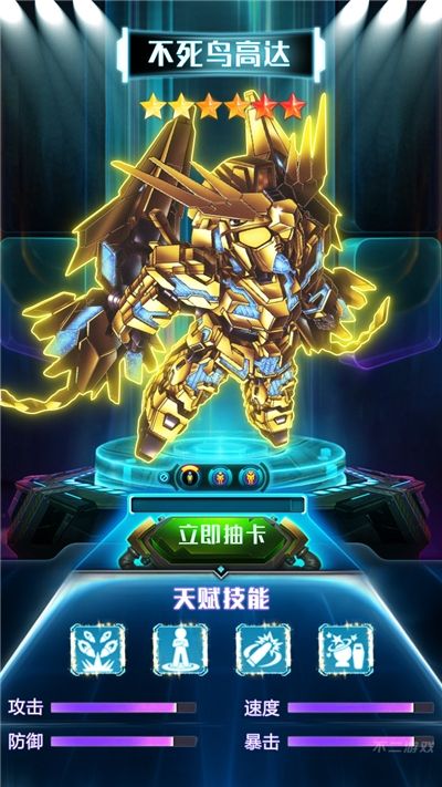 机甲长空领红包福利版图片1