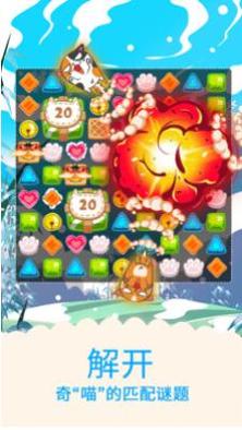 欢吸猫截图1