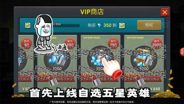 末日崛起手游