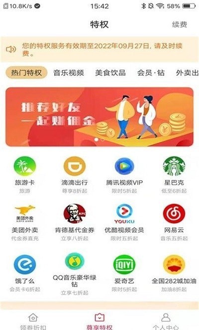 快物购物截图1