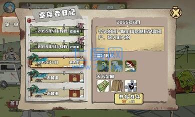 建筑队大战僵尸 v1.1.3