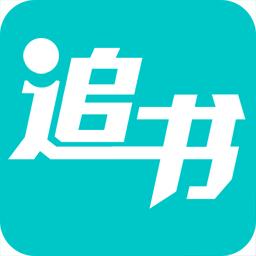 全本追书