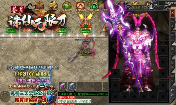 苍月诛仙无限刀手游官方正式版  v5.4.3